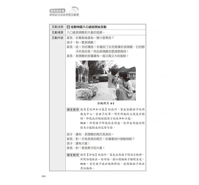 語言起步走