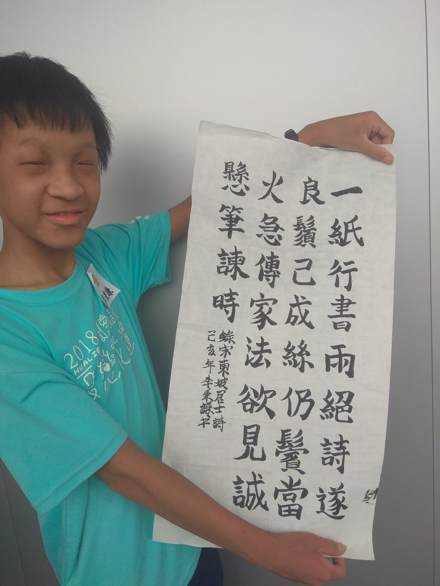 不只繪畫，秉謙學習書法將近三年，也有很好的表現。